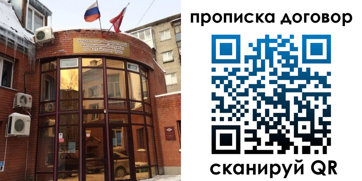 временная регистрация 2025 в Слюдянке