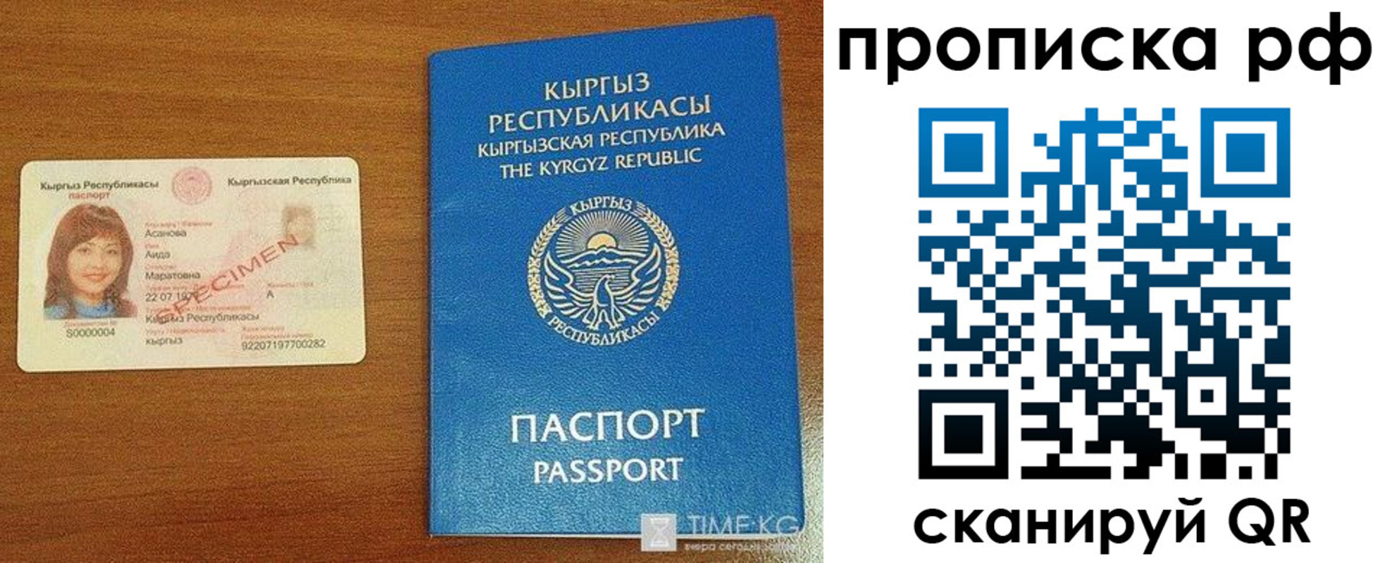 форма 3 в Слюдянке