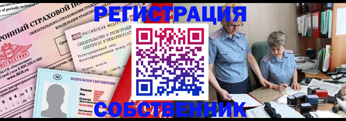 временная регистрация для всех в Слюдянке